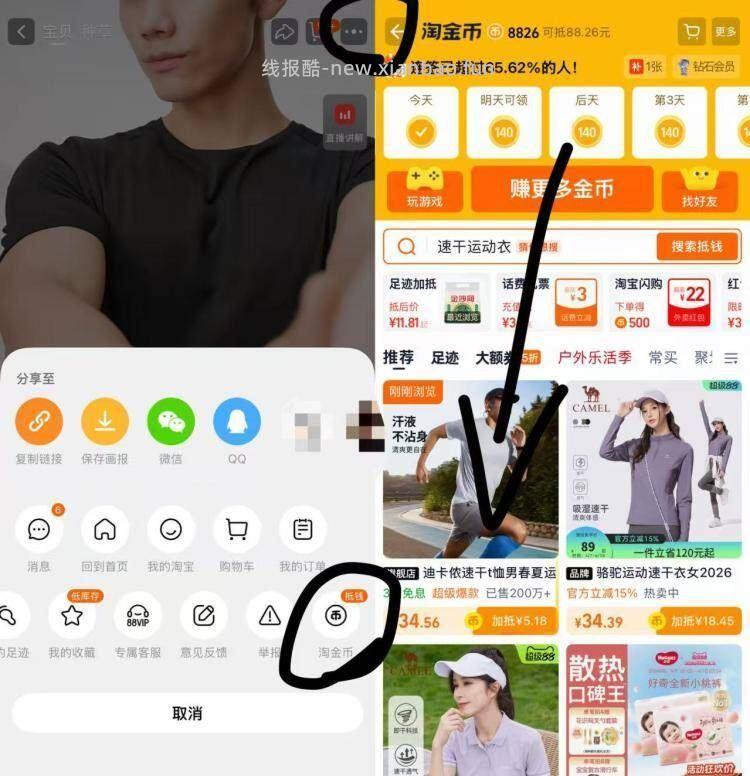 迪卡侬速干运动短袖 34.5元 - 线报酷
