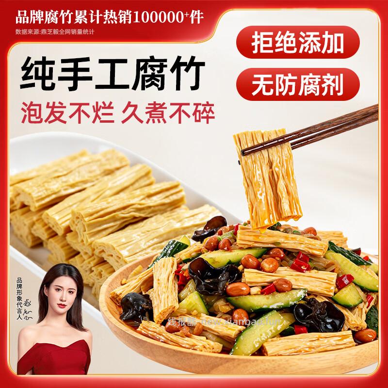 鼎芝毅红薯粉条500g 9.9元，鼎芝毅龙口粉丝100g*3包 9.9元 - 线报酷