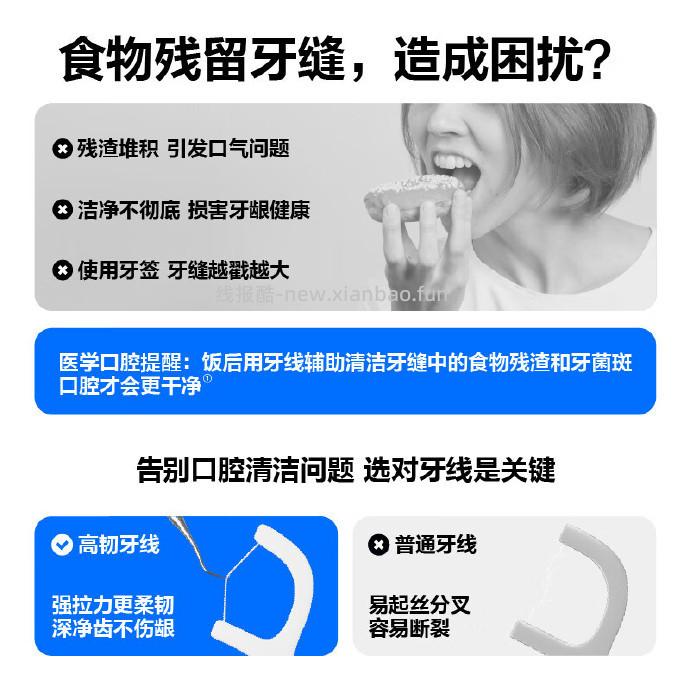 参半强韧牙线棒牙签50支拍5件 共到手250支 27.70元 - 线报酷