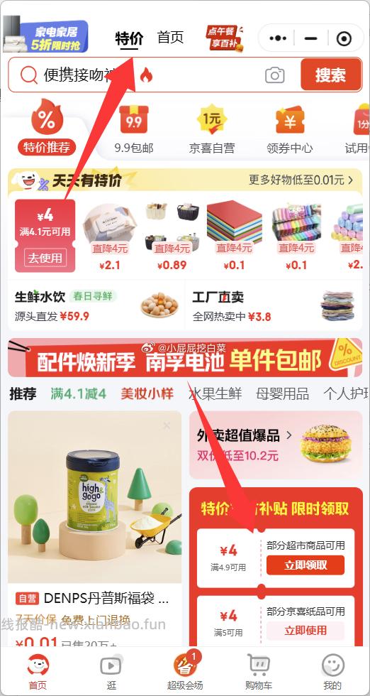 三剑客优酪乳960g 3.5元 - 线报酷