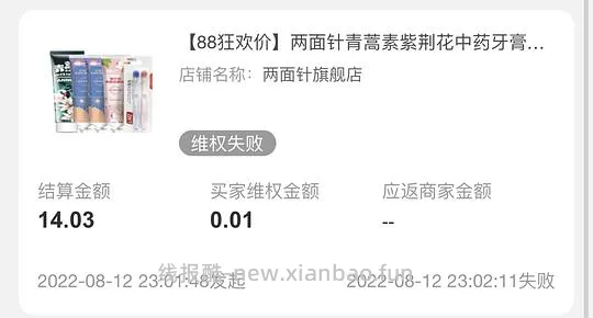 【教程】入会礼退运费不退到红包且不影响fl的办法 - 线报酷 【教程】入会礼退运费不退到红包且不影响fl的办法 - 线报酷