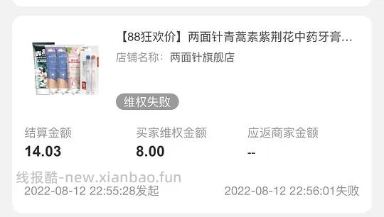【教程】入会礼退运费不退到红包且不影响fl的办法 - 线报酷 【教程】入会礼退运费不退到红包且不影响fl的办法 - 线报酷
