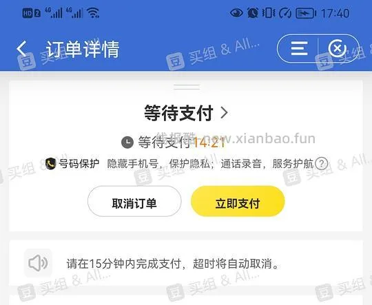 【教程】美团下单跳建行生活app支付教程(仅限商超水果蔬菜) - 线报酷 【教程】美团下单跳建行生活app支付教程(仅限商超水果蔬菜) - 线报酷