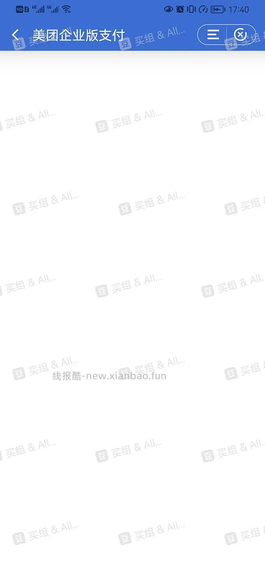 【教程】美团下单跳建行生活app支付教程(仅限商超水果蔬菜) - 线报酷 【教程】美团下单跳建行生活app支付教程(仅限商超水果蔬菜) - 线报酷