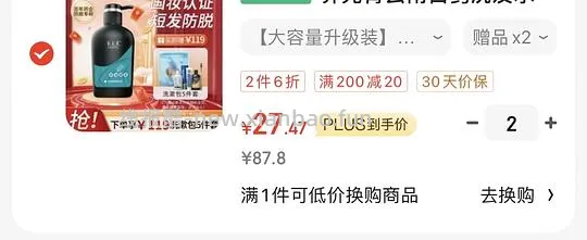 养元青洗发水神价!!26/500ml大瓶!搜刮你们新一天的200-20 - 线报酷 养元青洗发水神价!!26/500ml大瓶!搜刮你们新一天的200-20 - 线报酷