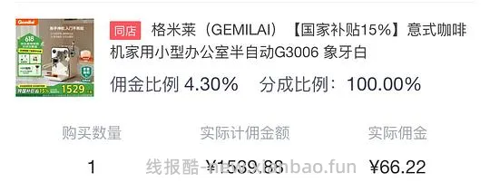 🚗走 格米莱3006咖啡机tb直接下单970,没有券的去jd叠加生活券价格1168 - 线报酷 🚗走 格米莱3006咖啡机tb直接下单970,没有券的去jd叠加生活券价格1168 - 线报酷
