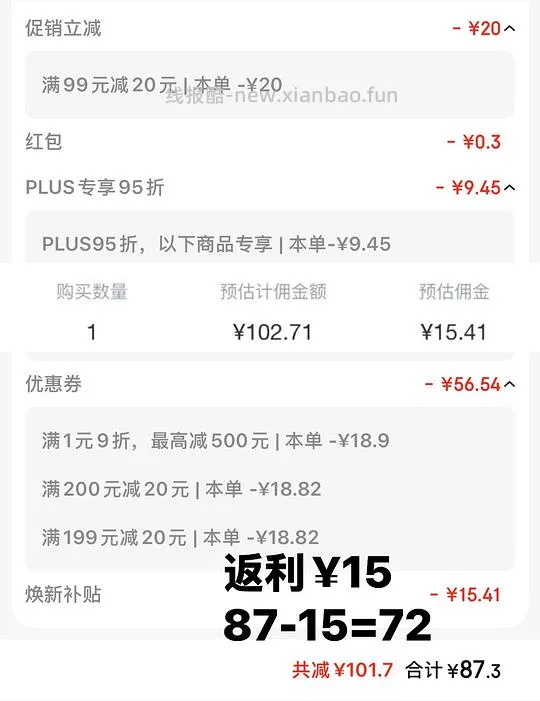 深夜小玩具☺️ 70+的快乐(女生进)|还有衍生作业(麻烦但只花¥7.5) - 线报酷 深夜小玩具☺️ 70+的快乐(女生进)|还有衍生作业(麻烦但只花¥7.5) - 线报酷