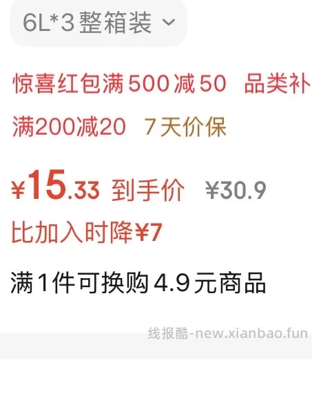 🚗走怡宝饮用纯净水平均8毛多/1L - 线报酷 🚗走怡宝饮用纯净水平均8毛多/1L - 线报酷