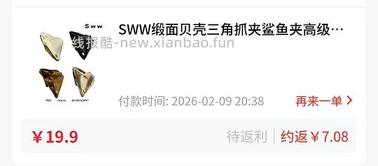 持续更新 两三块钱发饰 - 线报酷 持续更新 两三块钱发饰 - 线报酷