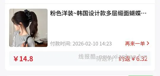 持续更新 两三块钱发饰 - 线报酷 持续更新 两三块钱发饰 - 线报酷