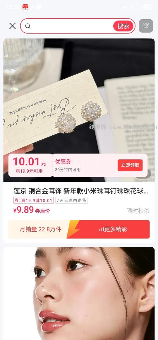 持续更新 两三块钱发饰 - 线报酷 持续更新 两三块钱发饰 - 线报酷