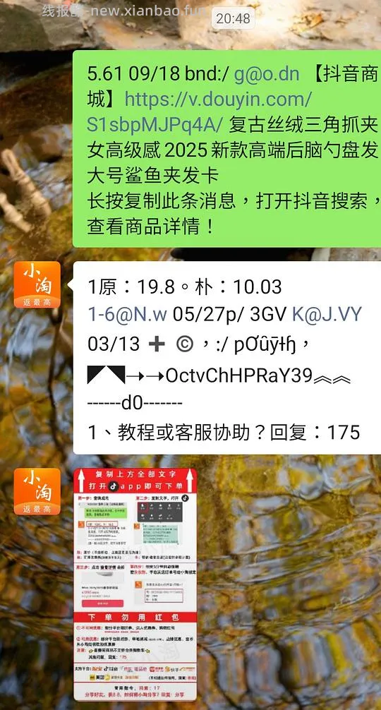 持续更新 两三块钱发饰 - 线报酷 持续更新 两三块钱发饰 - 线报酷