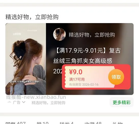 持续更新 两三块钱发饰 - 线报酷 持续更新 两三块钱发饰 - 线报酷