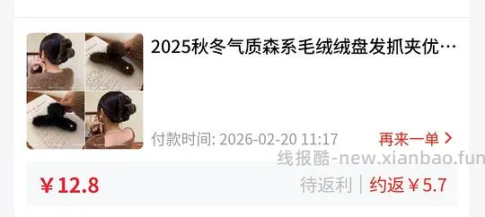 持续更新 两三块钱发饰 - 线报酷 持续更新 两三块钱发饰 - 线报酷