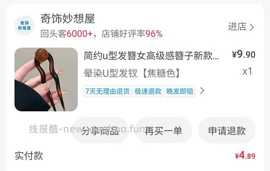 持续更新 两三块钱发饰 - 线报酷 持续更新 两三块钱发饰 - 线报酷