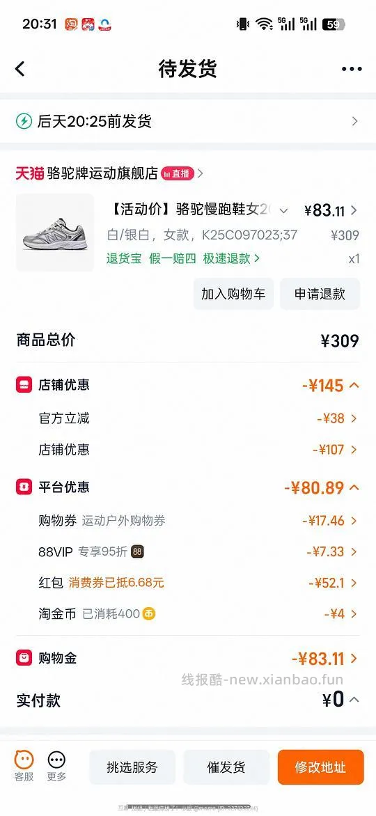 车走骆驼追光者运动鞋67r 评论区更低 - 线报酷 车走骆驼追光者运动鞋67r 评论区更低 - 线报酷