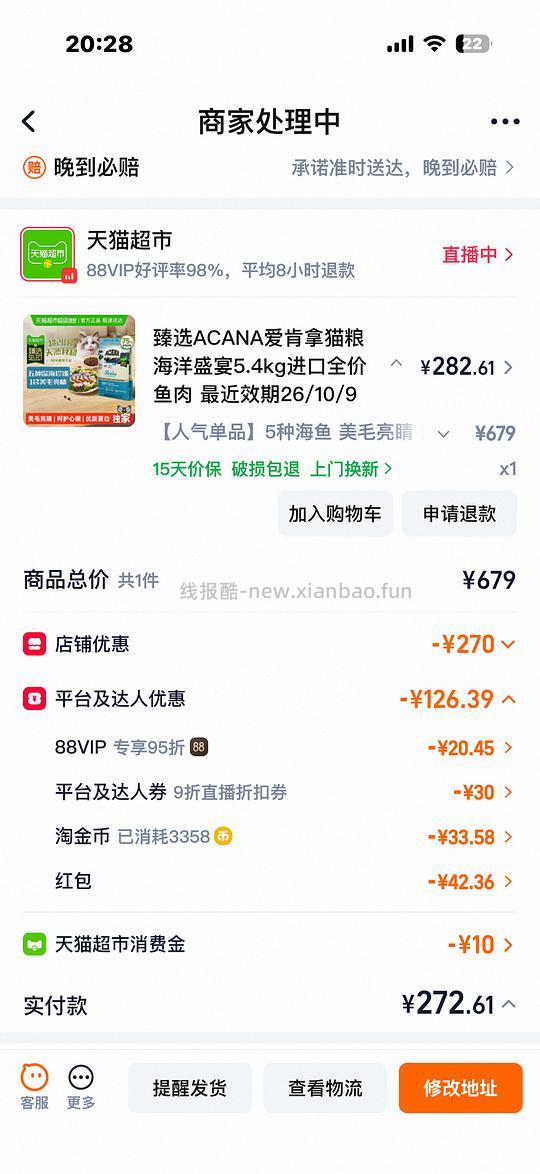 【车走】272r 猫超5.4kg爱肯拿海洋鱼 - 线报酷 【车走】272r 猫超5.4kg爱肯拿海洋鱼 - 线报酷