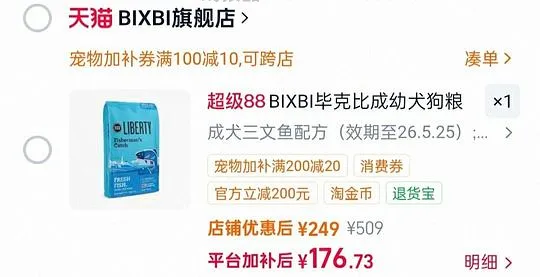 BIXBI狗粮22磅168,冻干737g218 - 线报酷 BIXBI狗粮22磅168,冻干737g218 - 线报酷