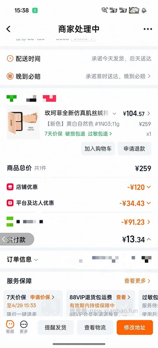 玫珂菲粉饼好价105-118r 色号1N03 - 线报酷 玫珂菲粉饼好价105-118r 色号1N03 - 线报酷