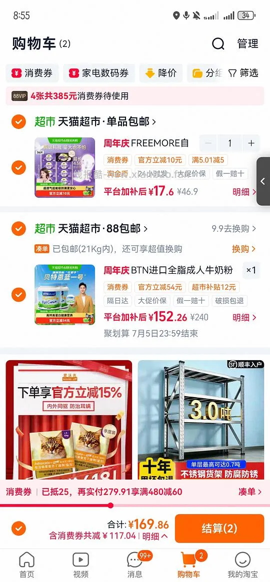自由点430mm0.41一片 - 线报酷 自由点430mm0.41一片 - 线报酷