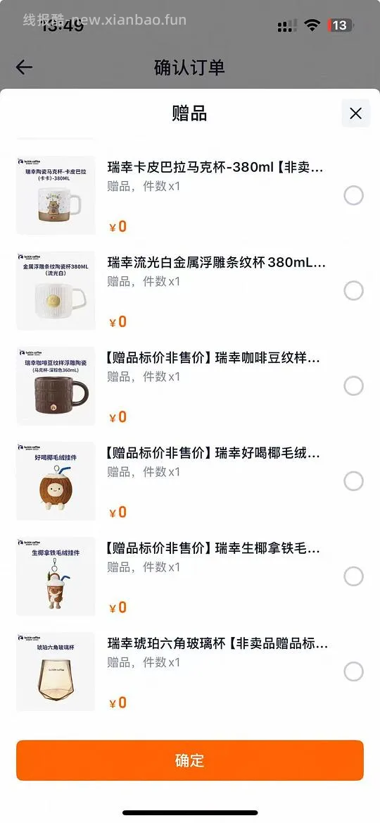瑞幸咖啡液64杯+杯子 86元 - 线报酷 瑞幸咖啡液64杯+杯子 86元 - 线报酷
