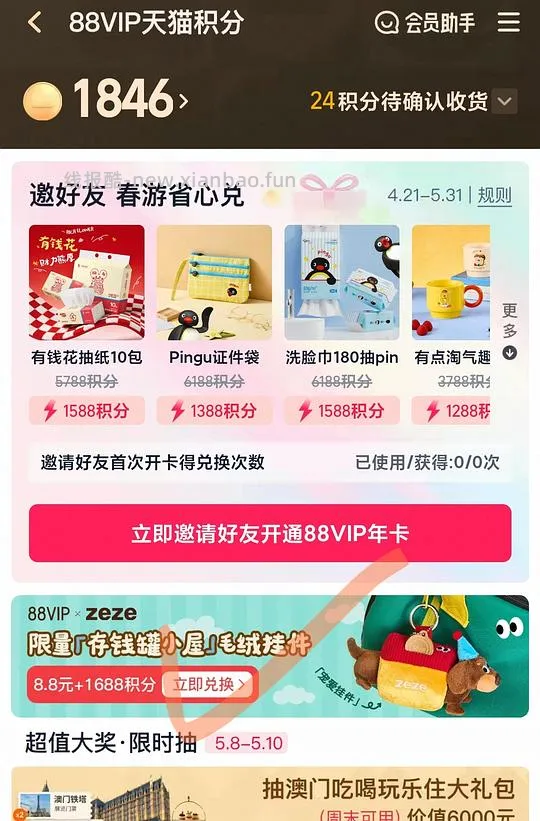 zeze腊肠狗挂件积分价8.8 - 线报酷 zeze腊肠狗挂件积分价8.8 - 线报酷