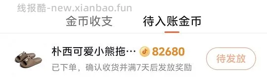 朴西拖鞋低至2块 - 线报酷 朴西拖鞋低至2块 - 线报酷