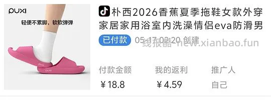 朴西拖鞋低至2块 - 线报酷 朴西拖鞋低至2块 - 线报酷