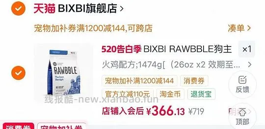 bixbi火鸡冻干1474g344 - 线报酷 bixbi火鸡冻干1474g344 - 线报酷
