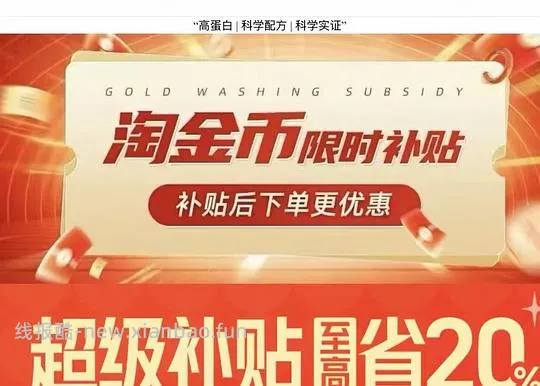 猫超金素猫粮12磅180 - 线报酷 猫超金素猫粮12磅180 - 线报酷