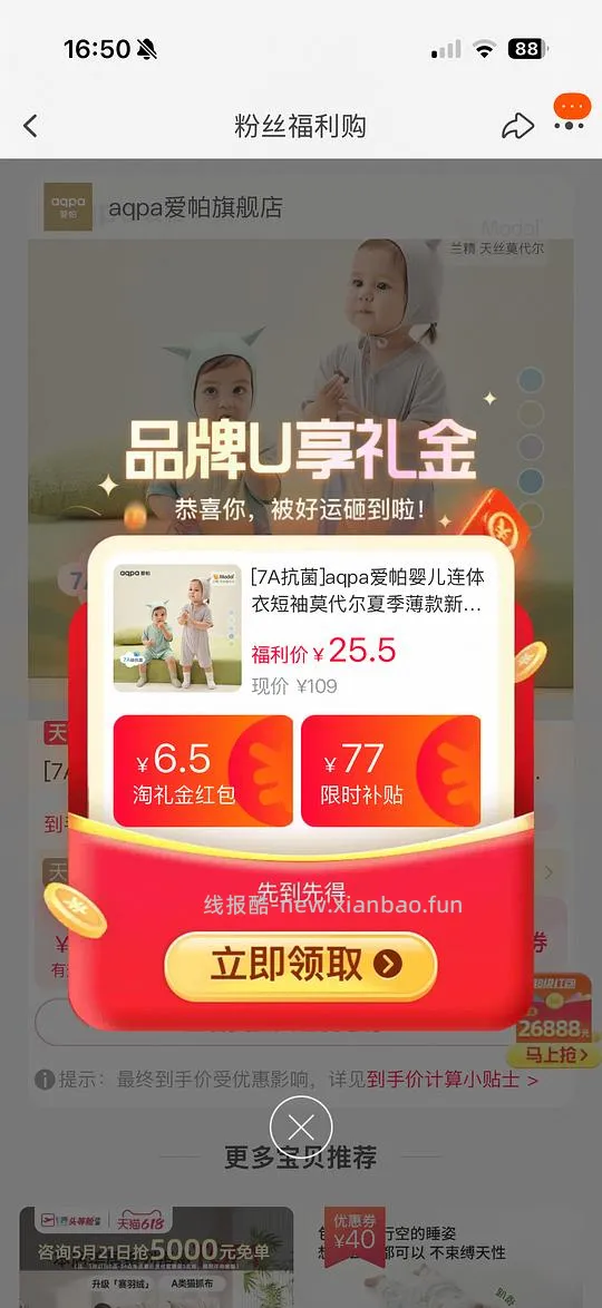 母婴羊毛号看到的aqpa衣服,17-20左右一件 - 线报酷 母婴羊毛号看到的aqpa衣服,17-20左右一件 - 线报酷
