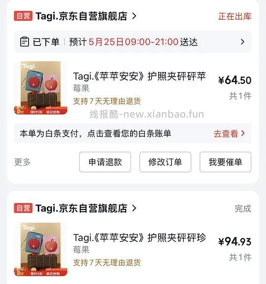 🚗走了,tagi护照夹不到60r,十分简单且好价,自用送礼都适合 - 线报酷 🚗走了,tagi护照夹不到60r,十分简单且好价,自用送礼都适合 - 线报酷