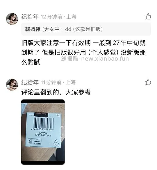 🚗回,修丽可age面霜15mL*3,实付366,反11 - 线报酷 🚗回,修丽可age面霜15mL*3,实付366,反11 - 线报酷