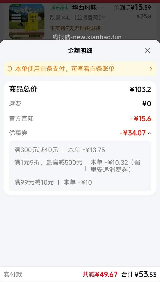 新希望香蕉牛奶1.03r一盒 - 线报酷 新希望香蕉牛奶1.03r一盒 - 线报酷