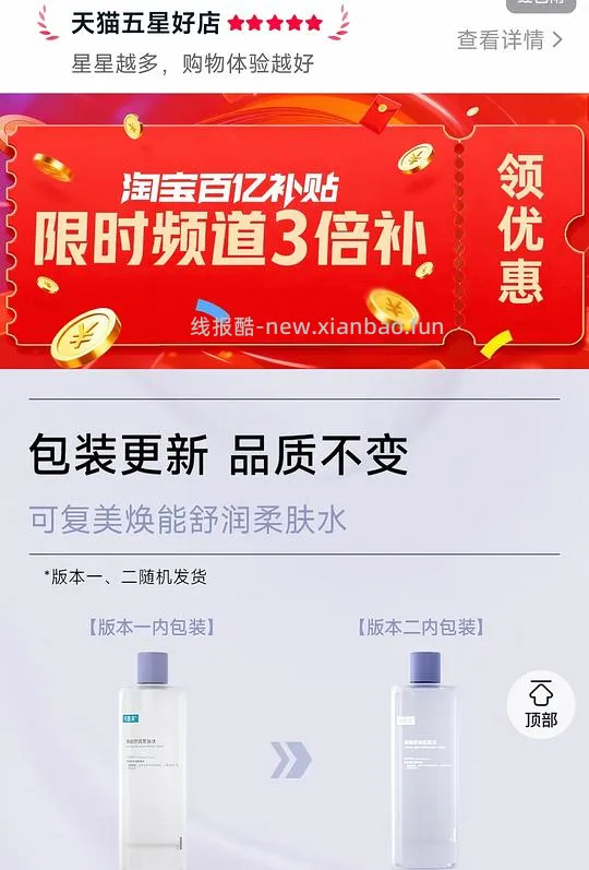 可复美柔肤水100ml 15r - 线报酷 可复美柔肤水100ml 15r - 线报酷