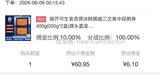 🚗走 好价55买两盒200g三文鱼中段刺身 - 线报酷 🚗走 好价55买两盒200g三文鱼中段刺身 - 线报酷