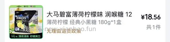 大马碧富小黑糖12袋 12左右到手 - 线报酷 大马碧富小黑糖12袋 12左右到手 - 线报酷