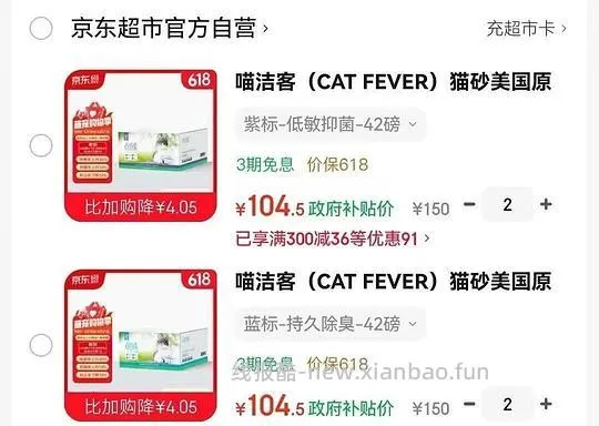 喵洁客猫砂25磅60 - 线报酷 喵洁客猫砂25磅60 - 线报酷