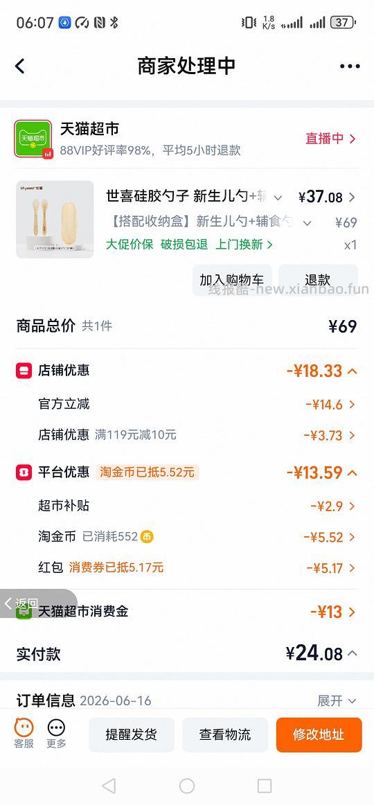 母婴24左右入手世喜硅胶勺两件套 - 线报酷 母婴24左右入手世喜硅胶勺两件套 - 线报酷