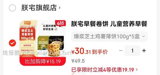 4.6r/盒的爆浆芝士鸡薯薄饼 - 线报酷 4.6r/盒的爆浆芝士鸡薯薄饼 - 线报酷
