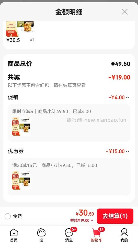 4.6r/盒的爆浆芝士鸡薯薄饼 - 线报酷 4.6r/盒的爆浆芝士鸡薯薄饼 - 线报酷
