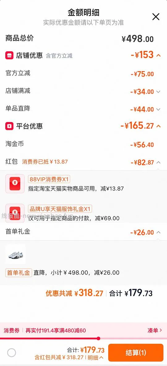 冠军芭蕾鞋或许70~100r拿下 - 线报酷 冠军芭蕾鞋或许70~100r拿下 - 线报酷