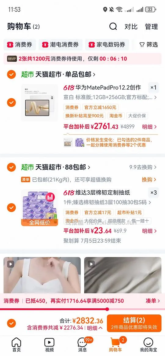 车走,维达抽纸0.55左右一包(需买三箱,套娃15) - 线报酷 车走,维达抽纸0.55左右一包(需买三箱,套娃15) - 线报酷