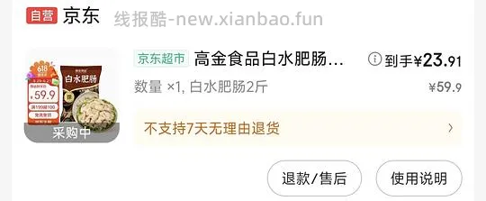简单肥肠作业,24两斤 - 线报酷 简单肥肠作业,24两斤 - 线报酷