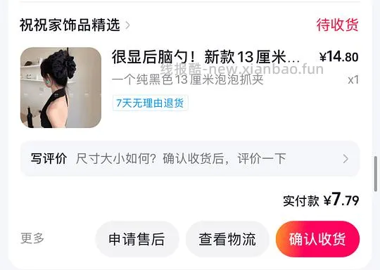 🎵刷券发饰 - 线报酷 🎵刷券发饰 - 线报酷