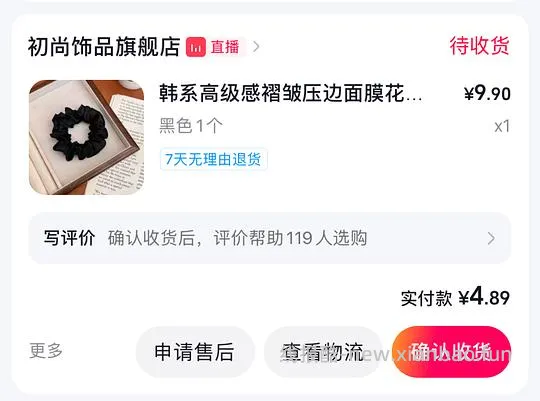 🎵刷券发饰 - 线报酷 🎵刷券发饰 - 线报酷