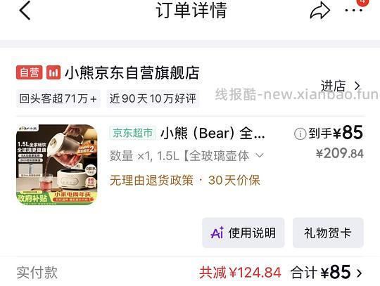 九阳全玻璃养生壶1L47元,小熊全玻璃养生壶1.5L75元 - 线报酷 九阳全玻璃养生壶1L47元,小熊全玻璃养生壶1.5L75元 - 线报酷