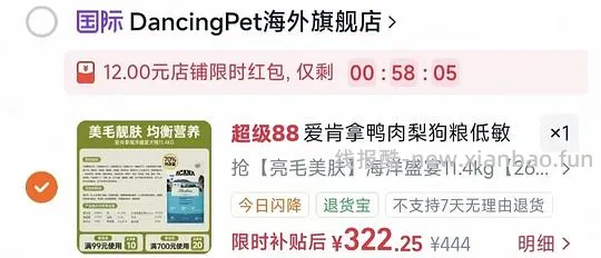 爱肯拿海洋盛宴犬粮11.4kg309 - 线报酷 爱肯拿海洋盛宴犬粮11.4kg309 - 线报酷
