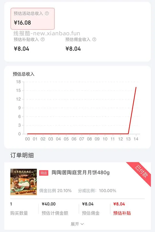 14入 陶陶居月饼礼盒款+手提袋,简单🚗 - 线报酷 14入 陶陶居月饼礼盒款+手提袋,简单🚗 - 线报酷