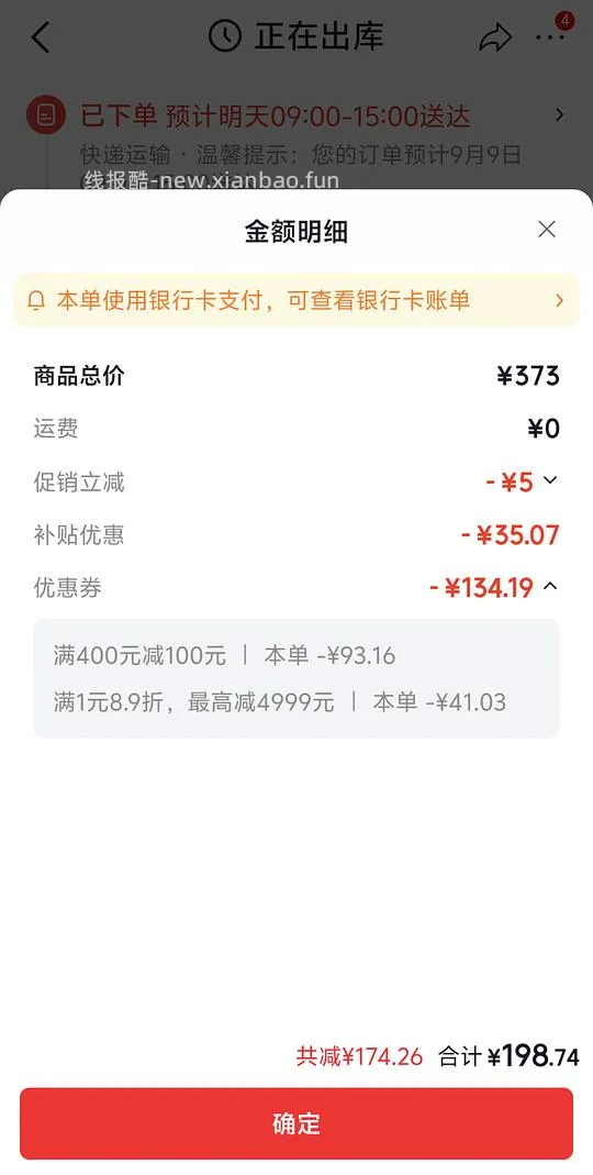 🚗走,jd铭都100支1.5/1.8床单款四件套 200左右 - 线报酷 🚗走,jd铭都100支1.5/1.8床单款四件套 200左右 - 线报酷